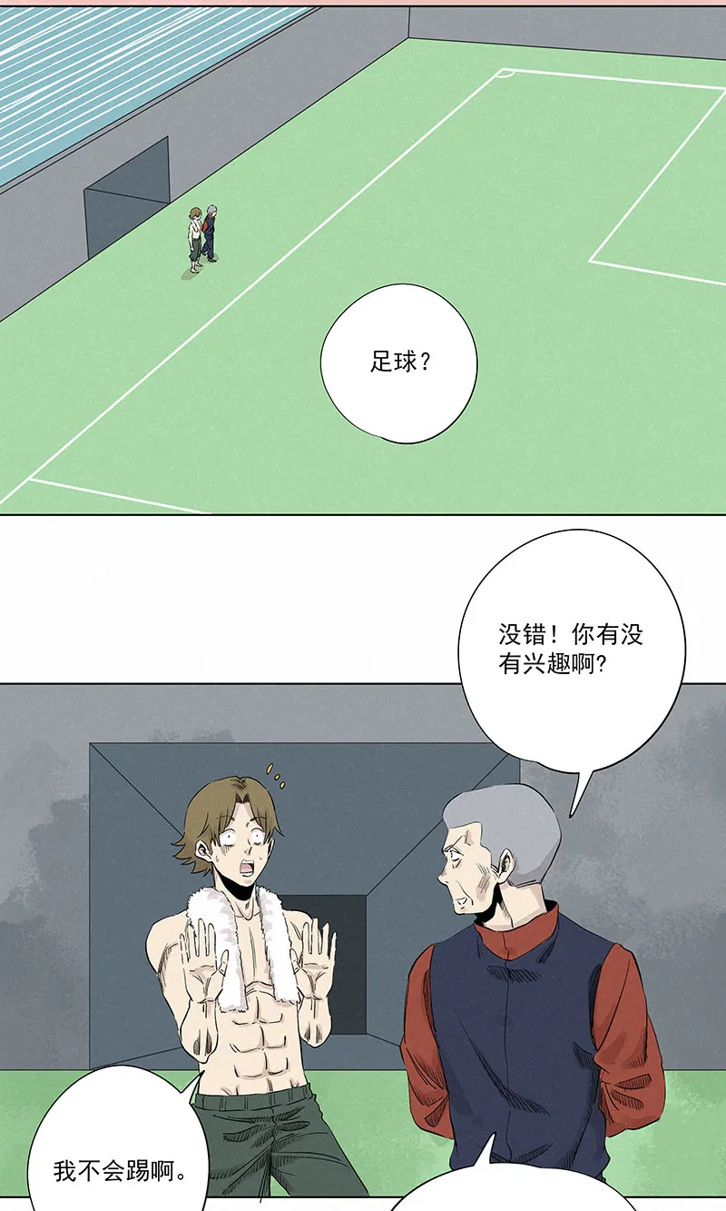 第三百二十一波 臂力 第16页