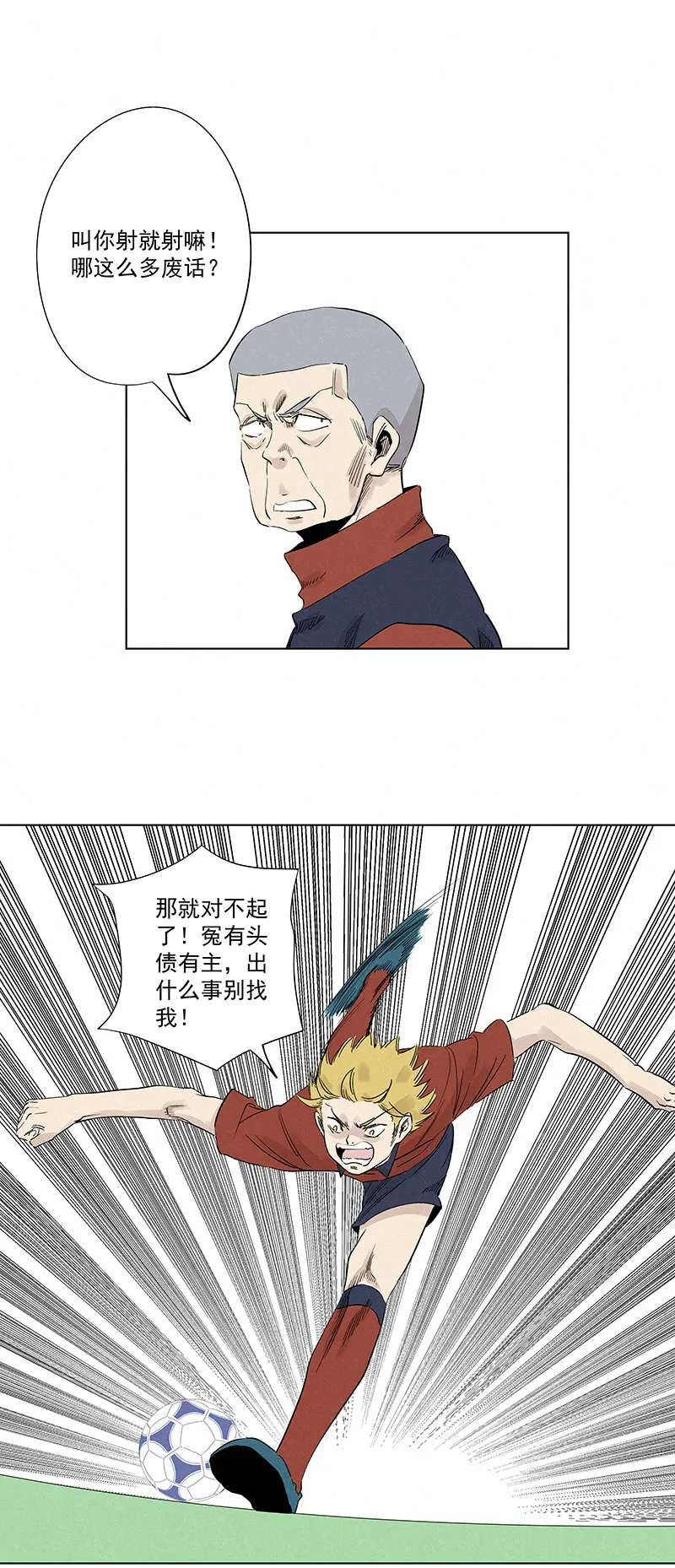 第三百二十一波 臂力 第19页