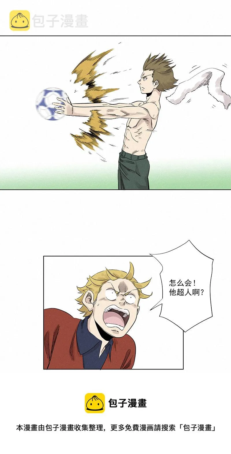 第三百二十一波 臂力 第21页