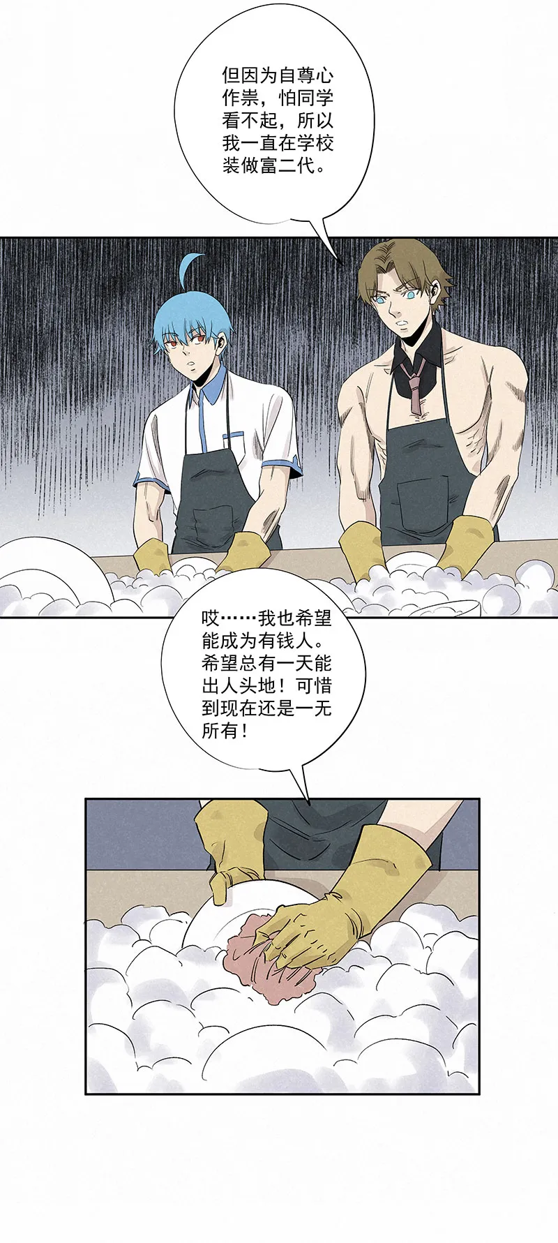 第三百二十一波 臂力 第26页