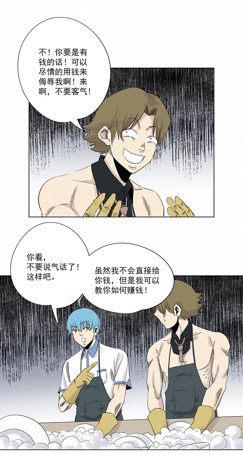 第三百二十一波 臂力 第30页
