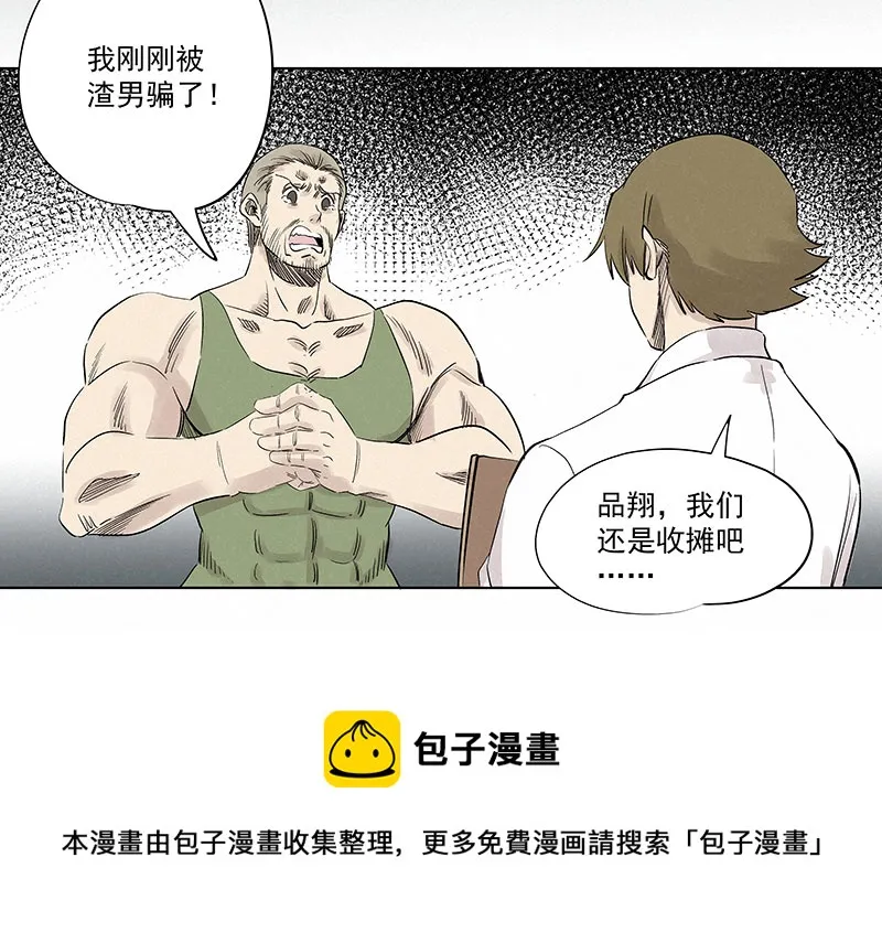 第三百二十一波 臂力 第33页