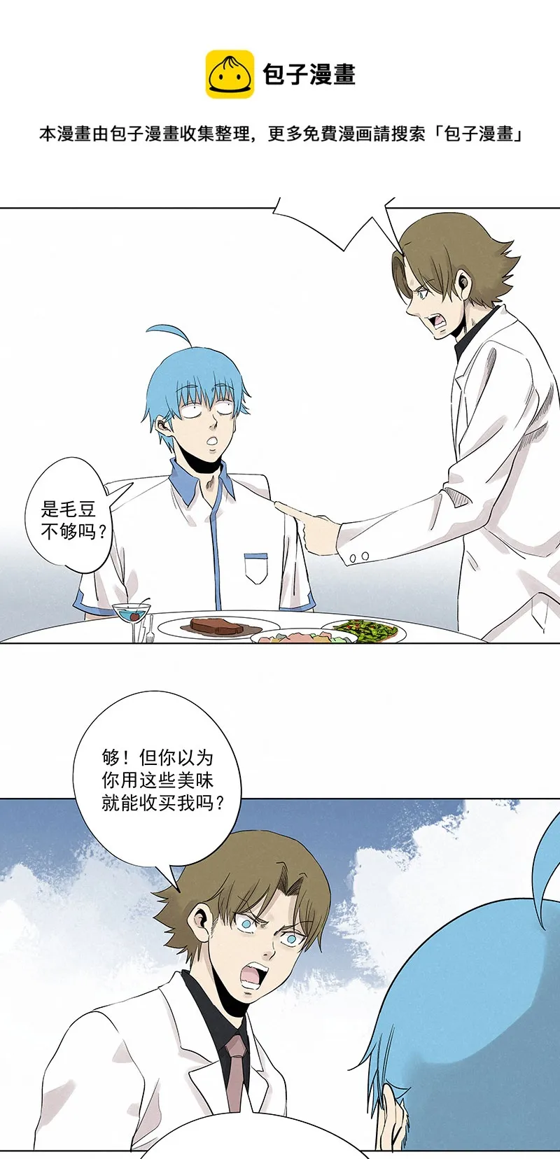 第三百二十波 冷门 第29页