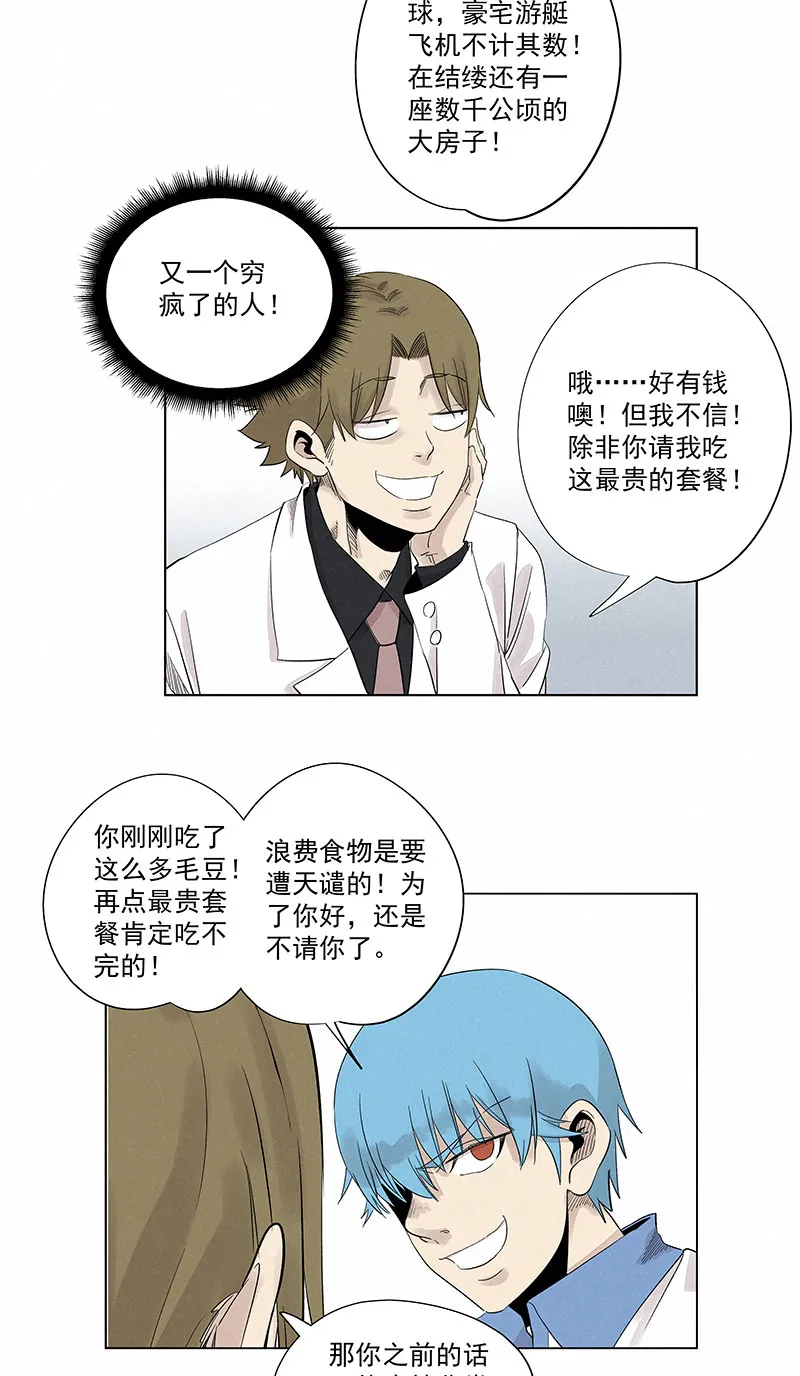 第三百二十波 冷门 第34页