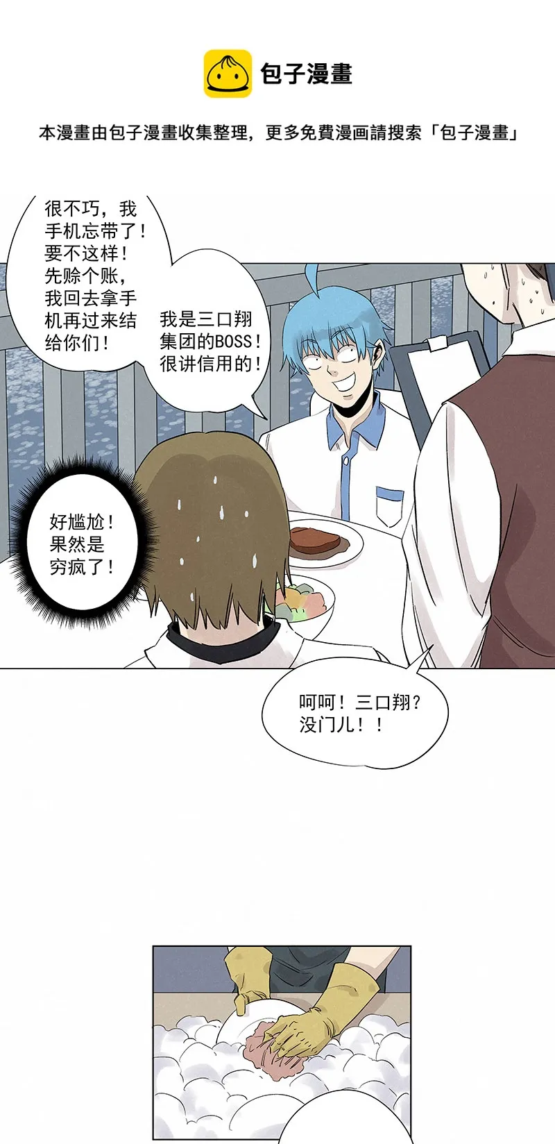 第三百二十波 冷门 第37页
