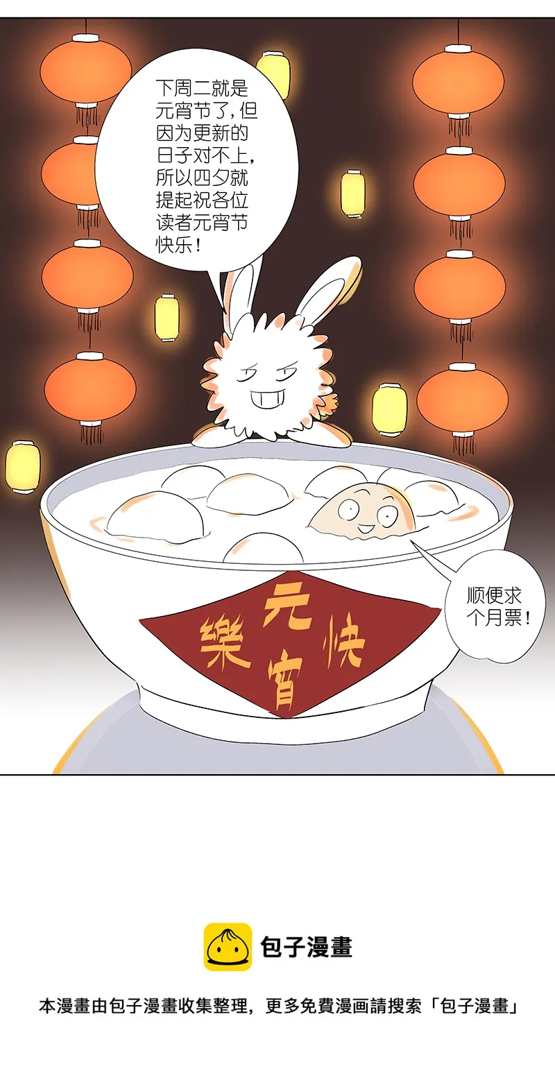 第三百一十九波 蛋蛋 第39页