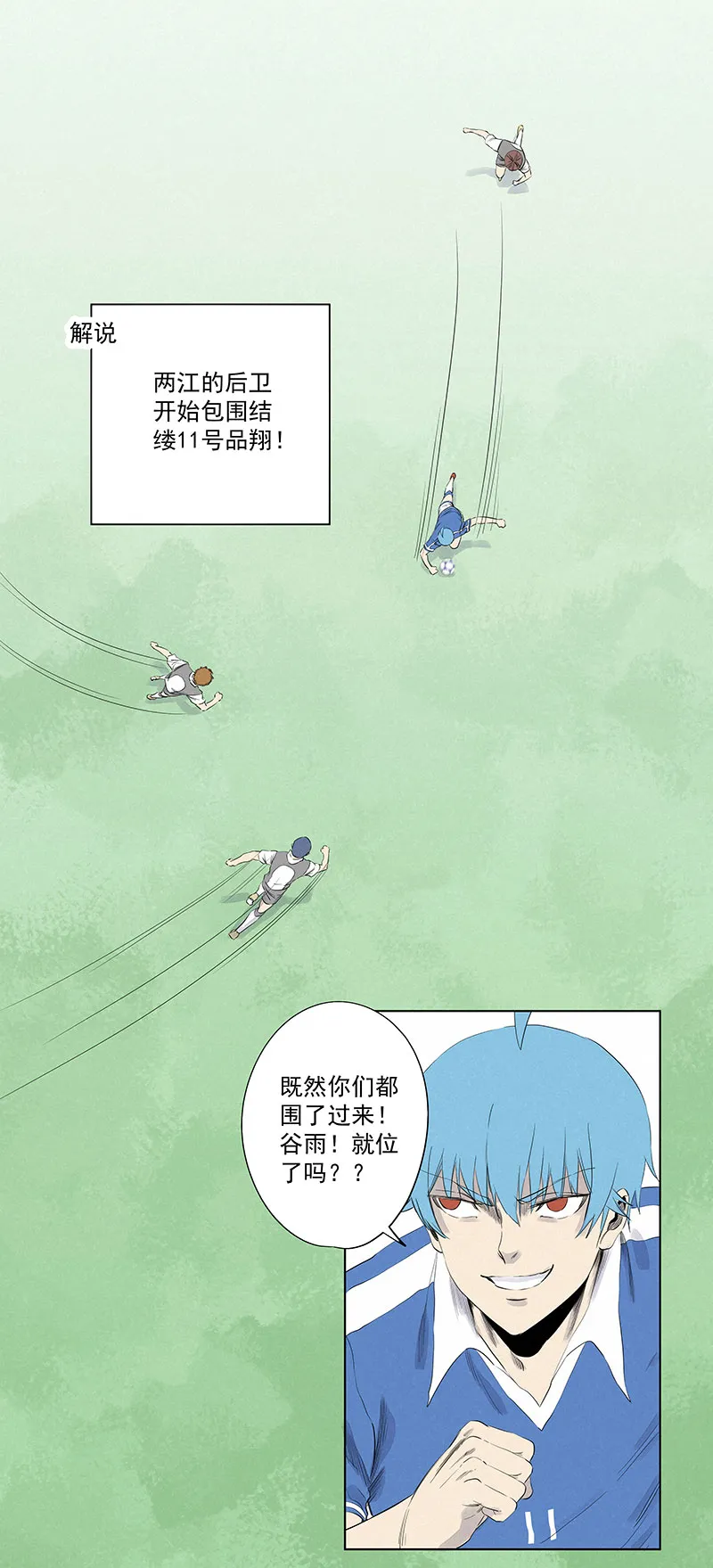 第三百一十八波 功臣 第4页