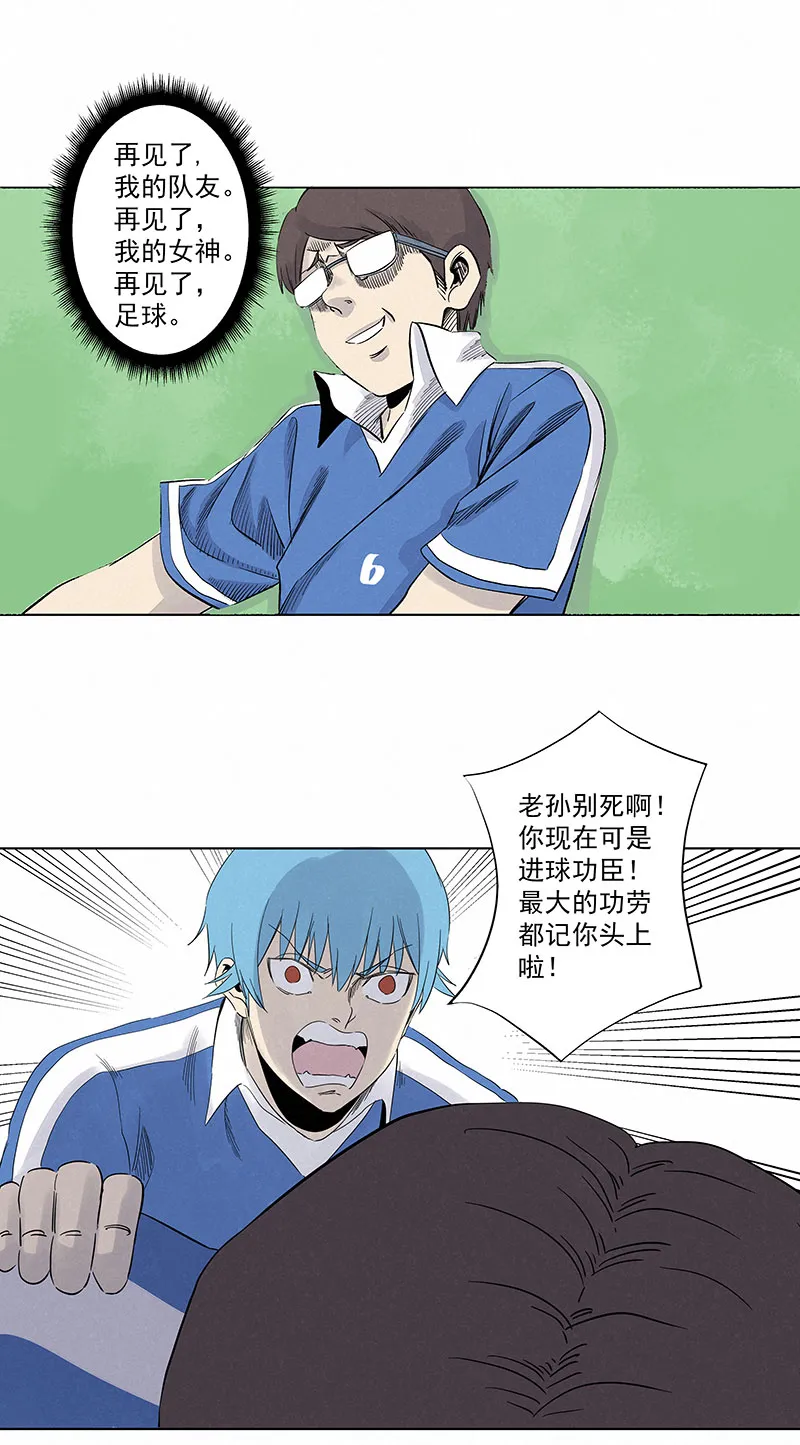 第三百一十八波 功臣 第16页