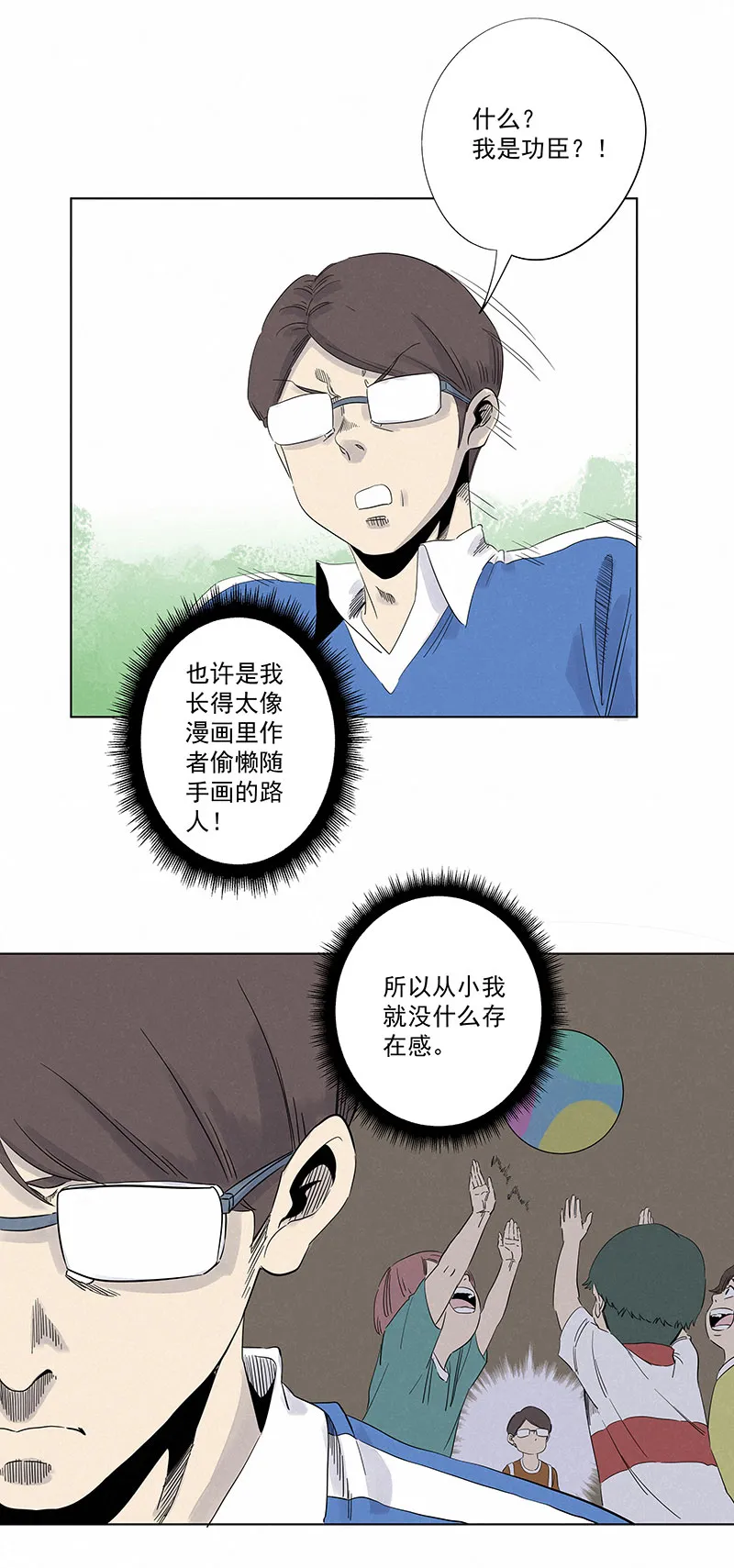 第三百一十八波 功臣 第17页