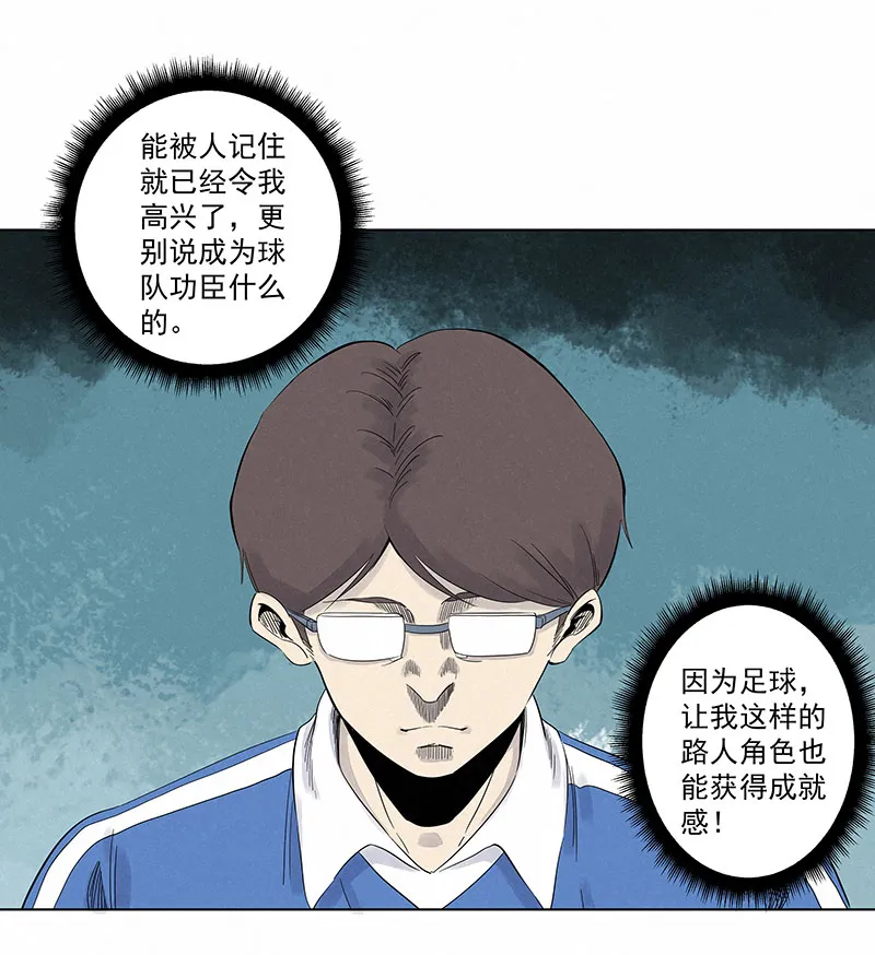 第三百一十八波 功臣 第18页