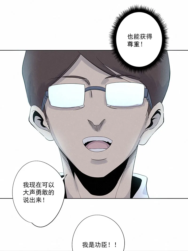 第三百一十八波 功臣 第19页