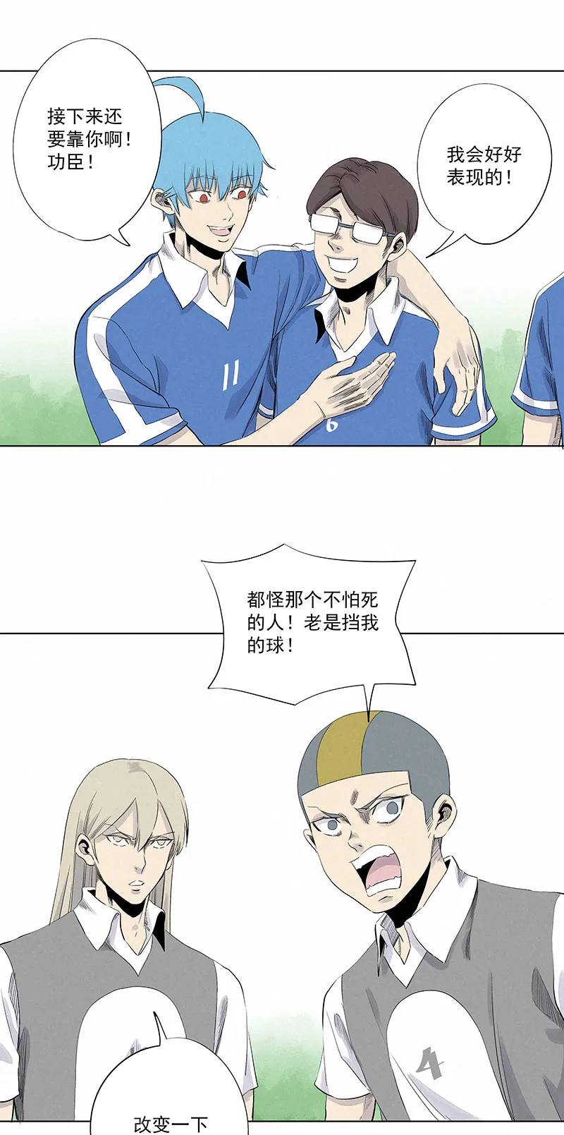 第三百一十八波 功臣 第22页