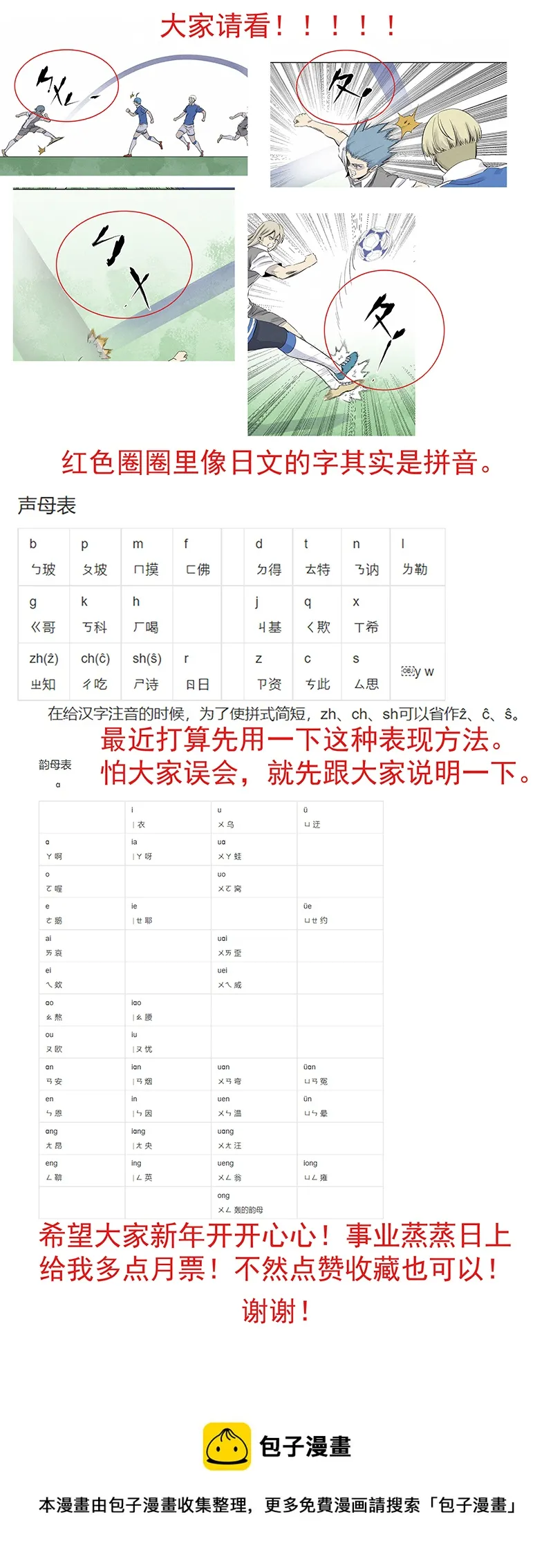 第三百一十八波 功臣 第39页
