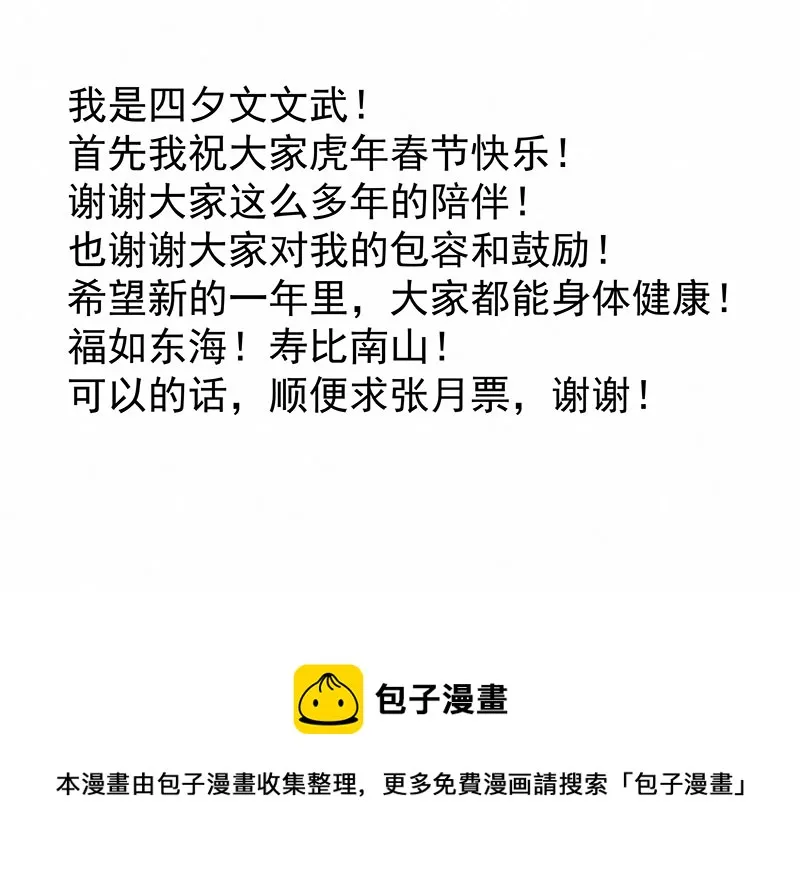 新春特别篇：新春贺图 第24页