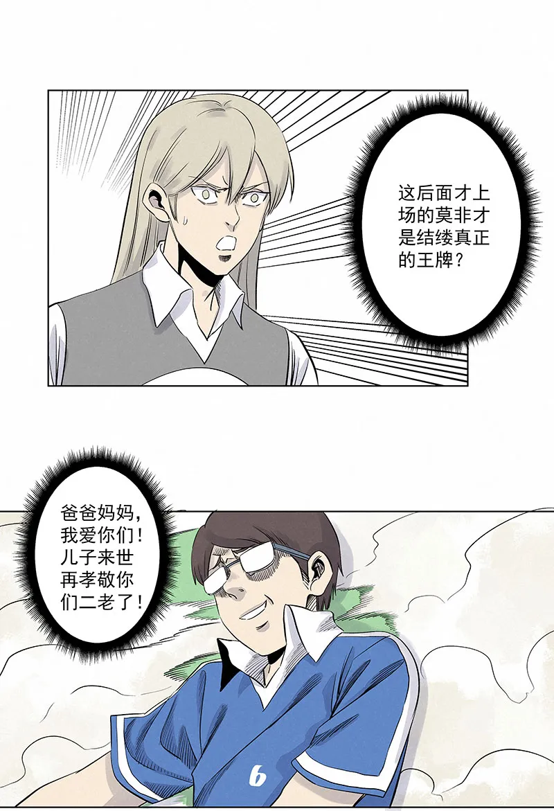 第三百一十七波 大佬孙 第31页