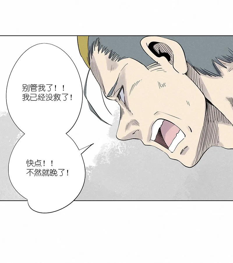 第三百一十四波 助人之力 第24页