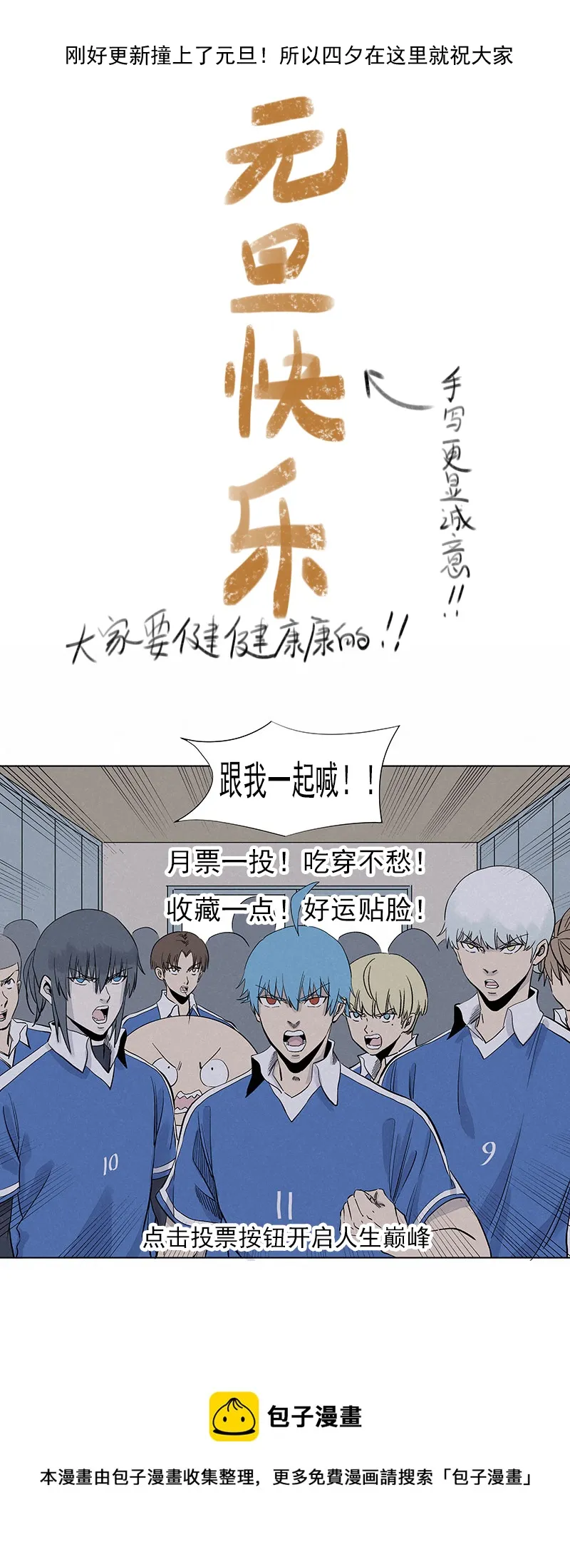 第三百一十四波 助人之力 第38页