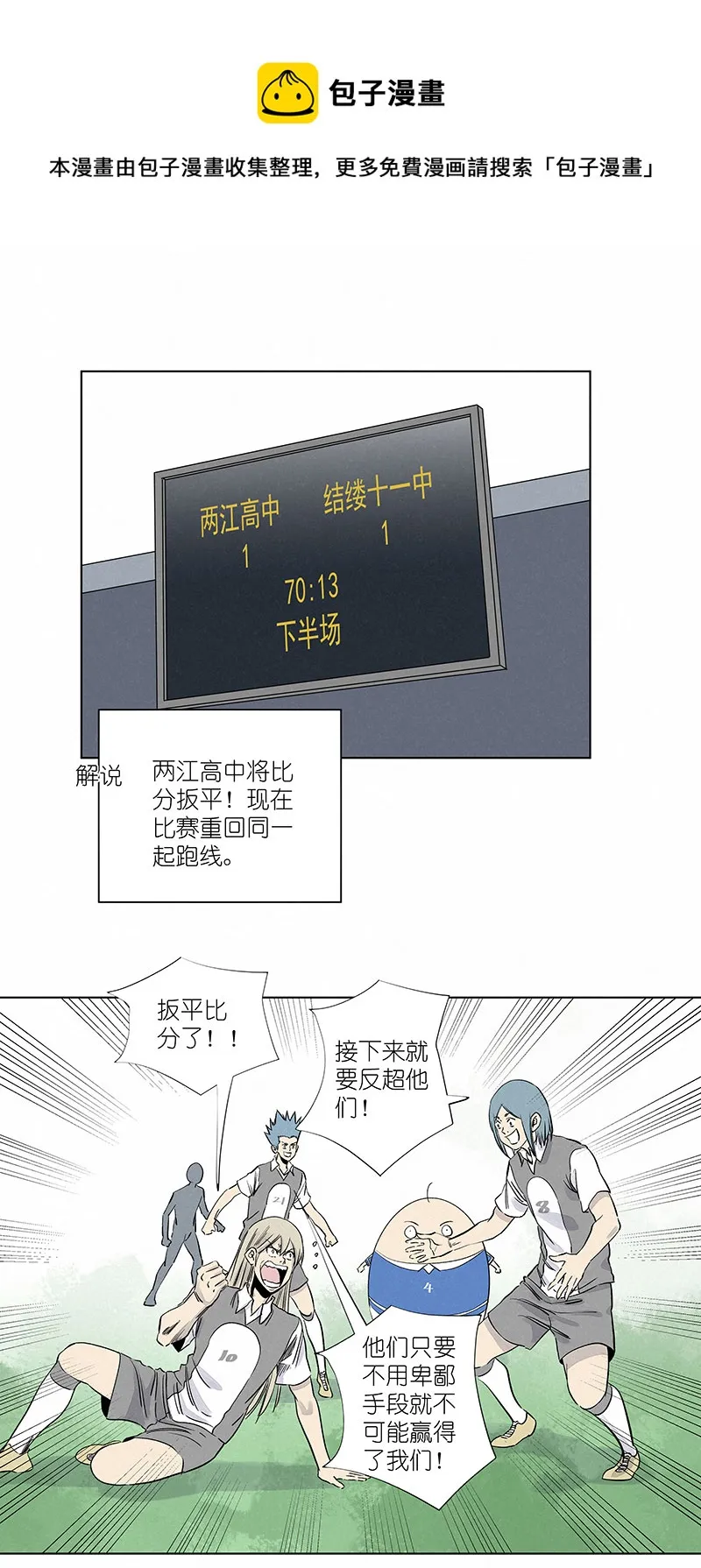 第三百一十五波 追平 第16页