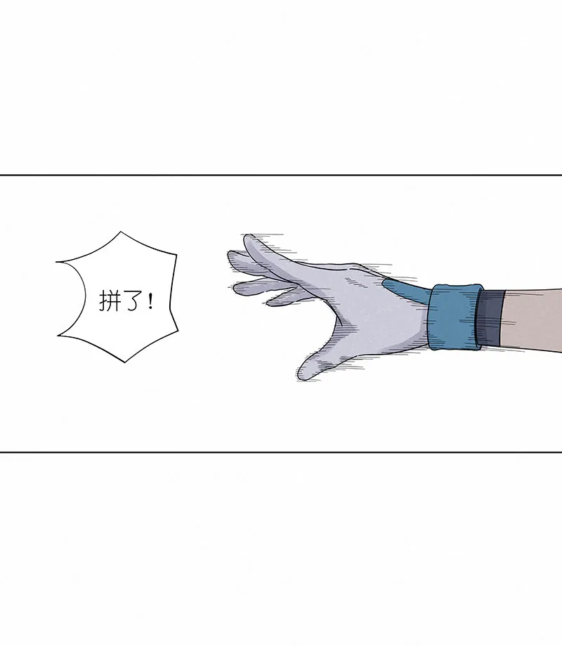 第三百一十波 品翔VS阿通 第11页