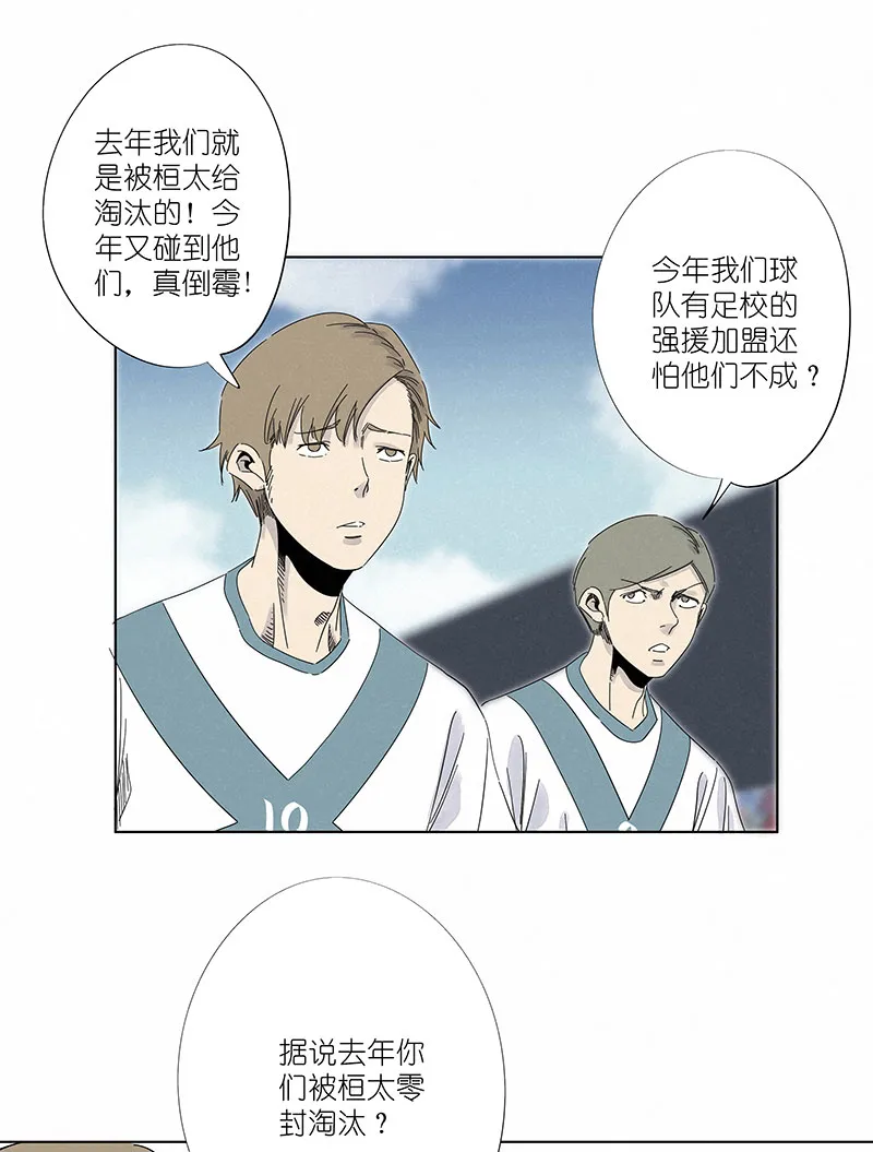 第三百零八波 方五补陋 第11页