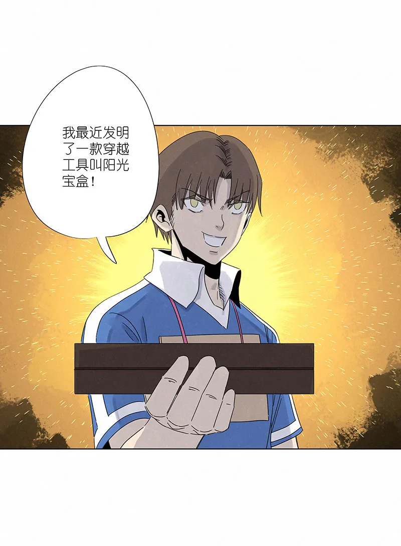 第三百零七波 阳光宝盒 第8页
