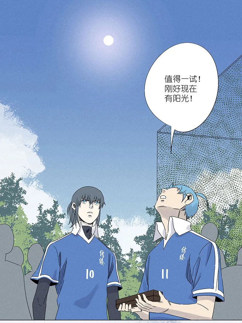 第三百零七波 阳光宝盒 第10页