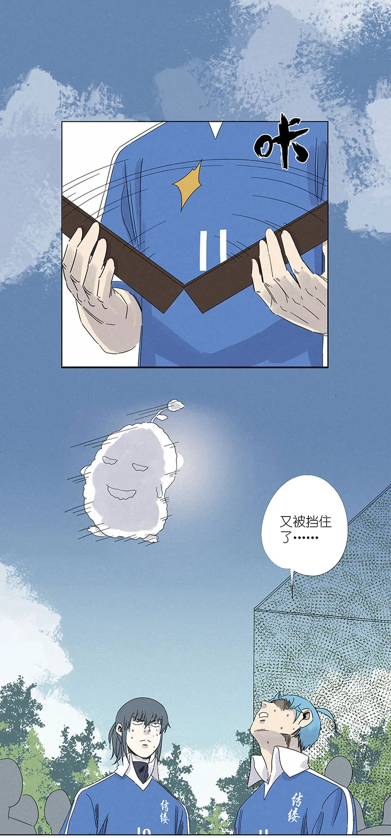 第三百零七波 阳光宝盒 第13页