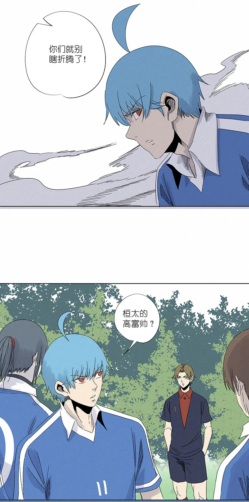第三百零七波 阳光宝盒 第19页