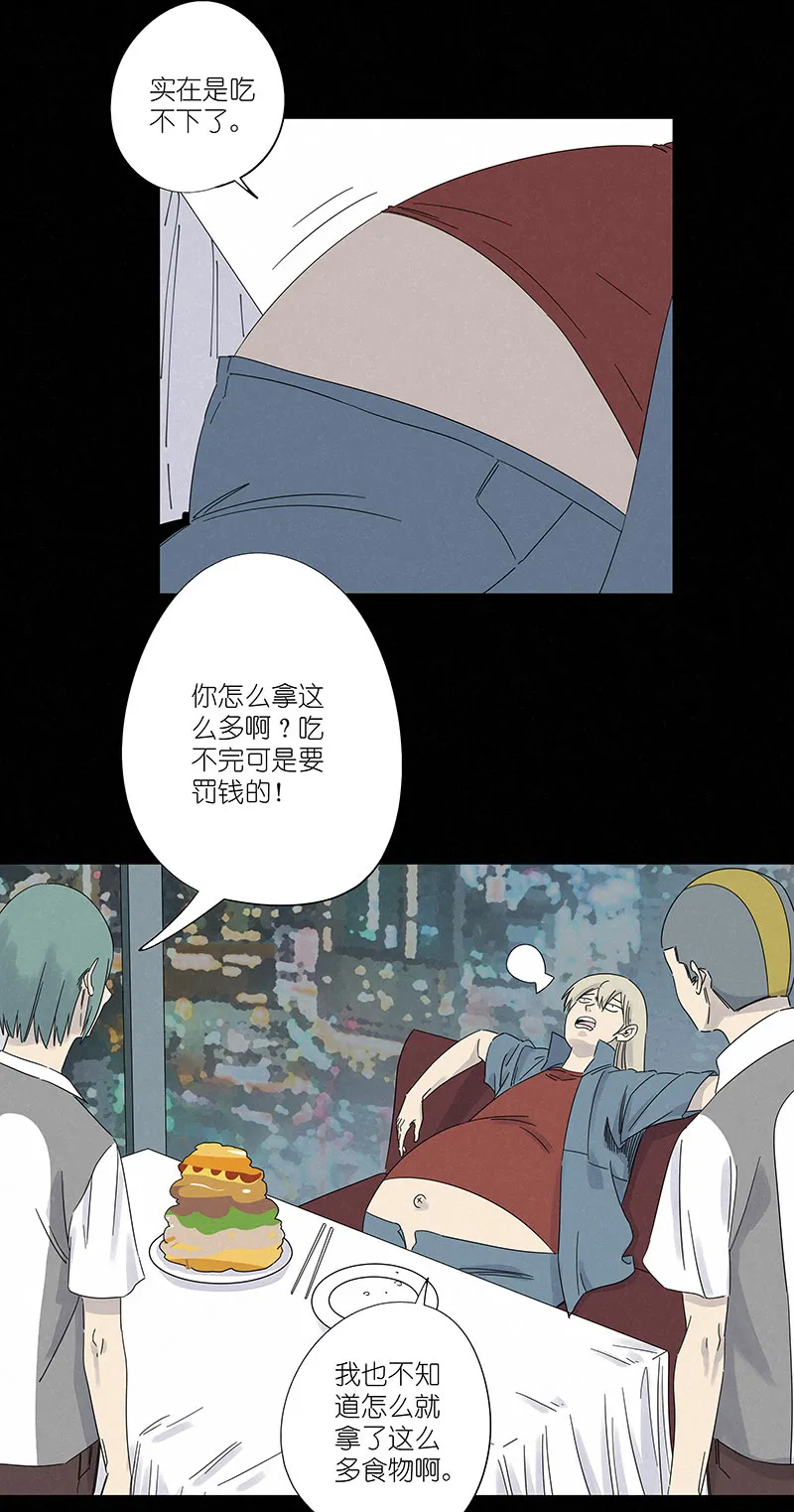 第三百零六波 处理费 第2页