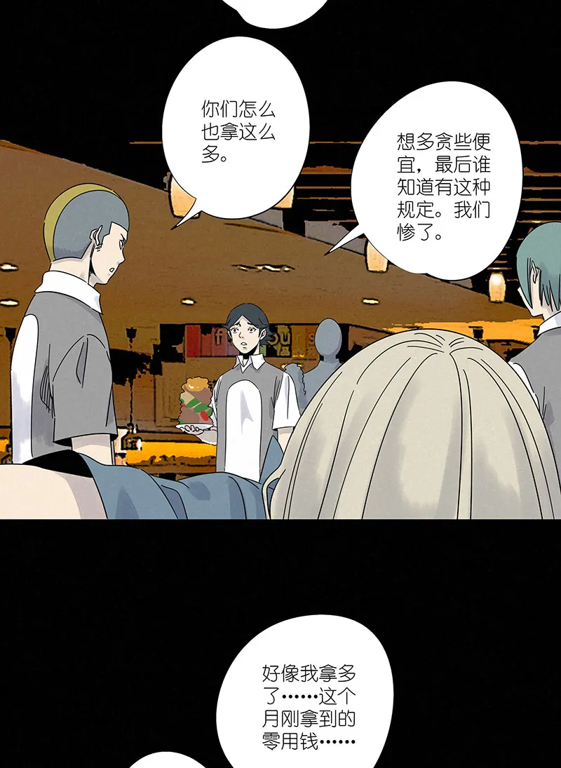 第三百零六波 处理费 第3页