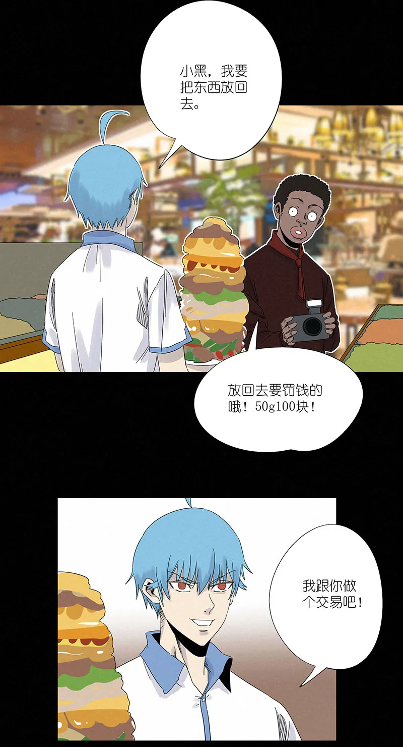 第三百零六波 处理费 第9页