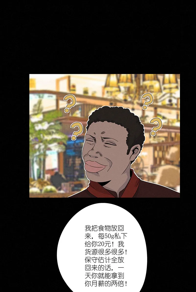 第三百零六波 处理费 第10页