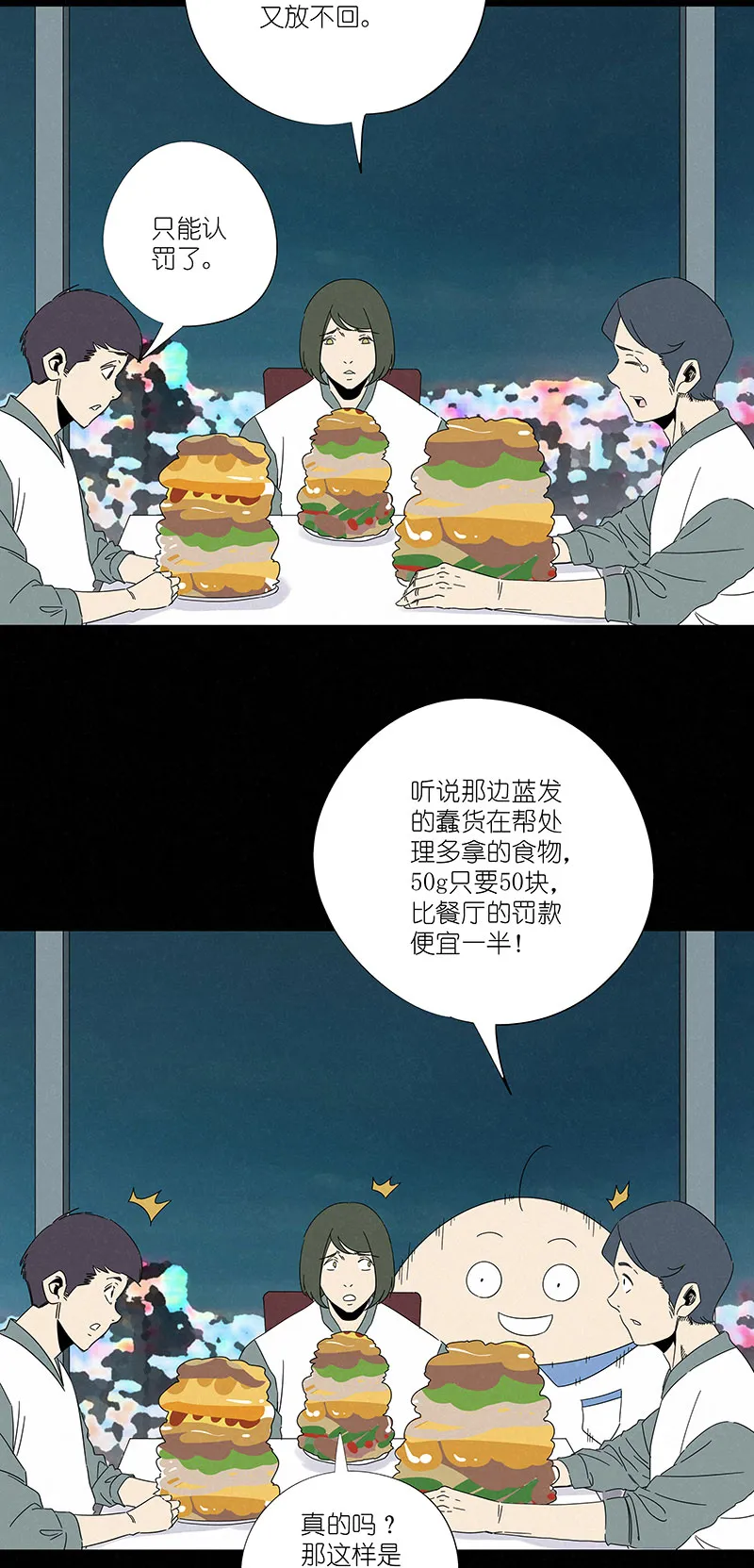 第三百零六波 处理费 第12页