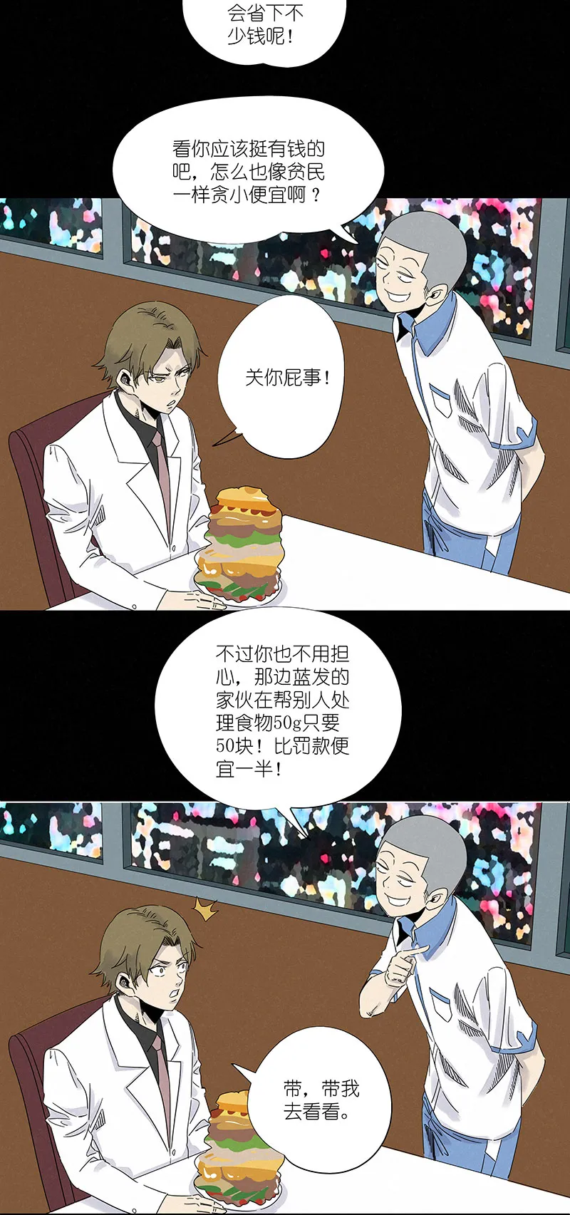 第三百零六波 处理费 第13页
