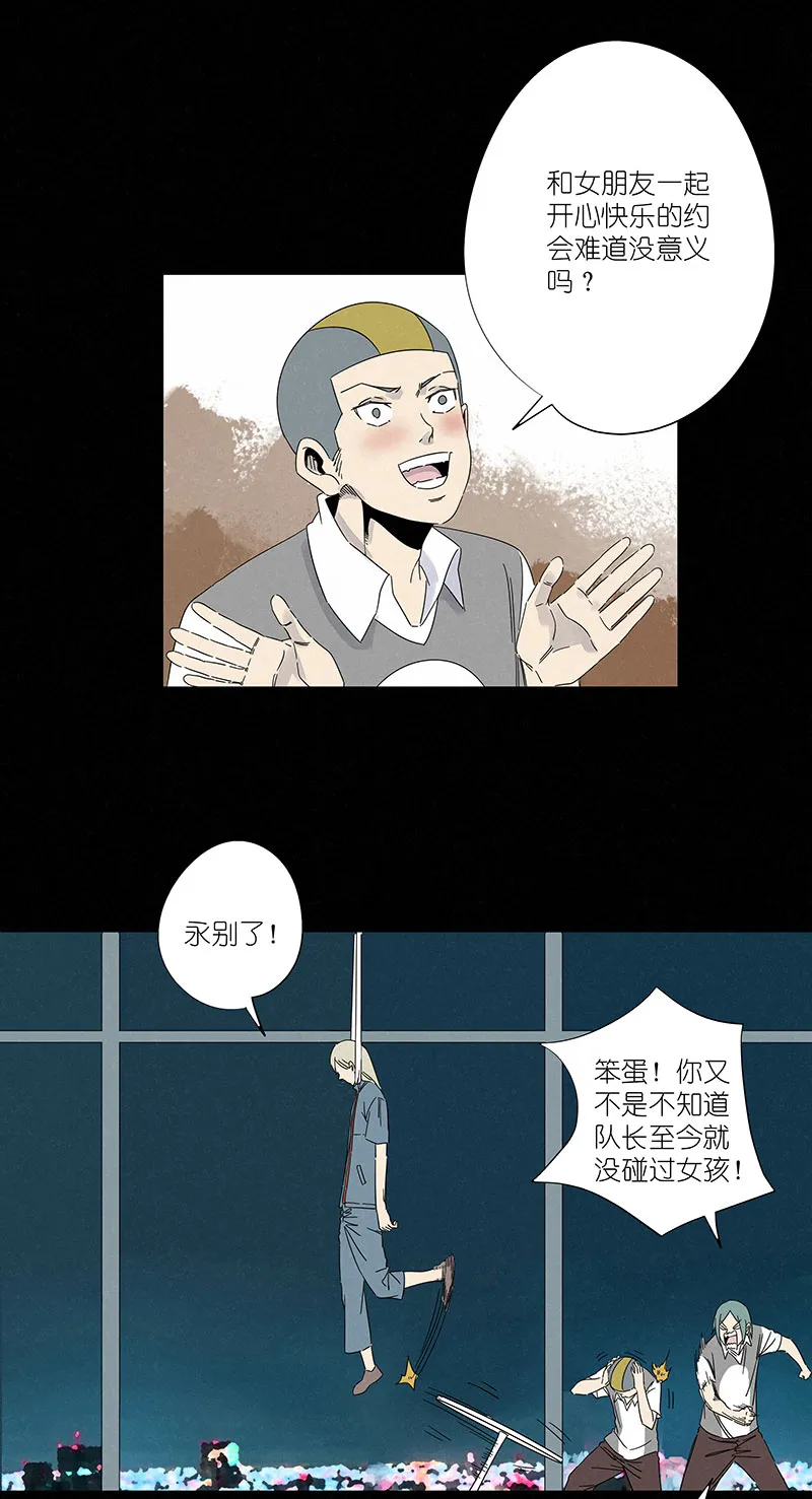 第三百零六波 处理费 第18页