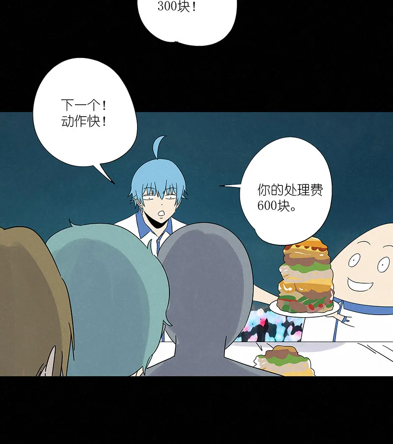 第三百零六波 处理费 第22页