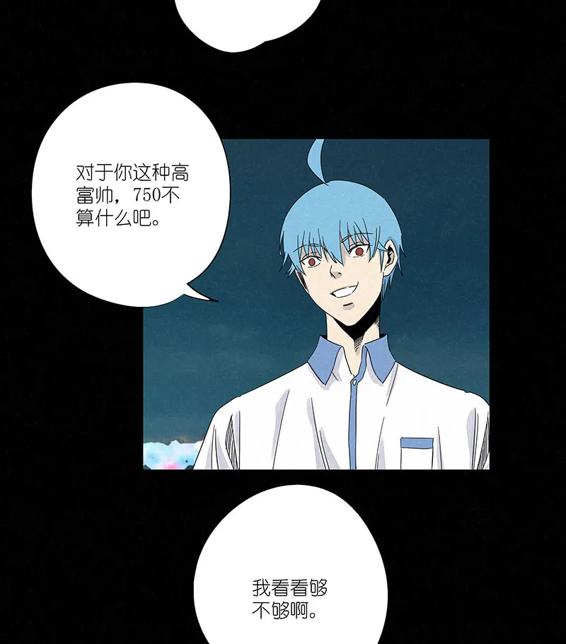 第三百零六波 处理费 第24页