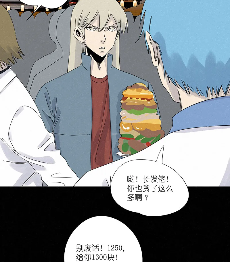 第三百零六波 处理费 第29页