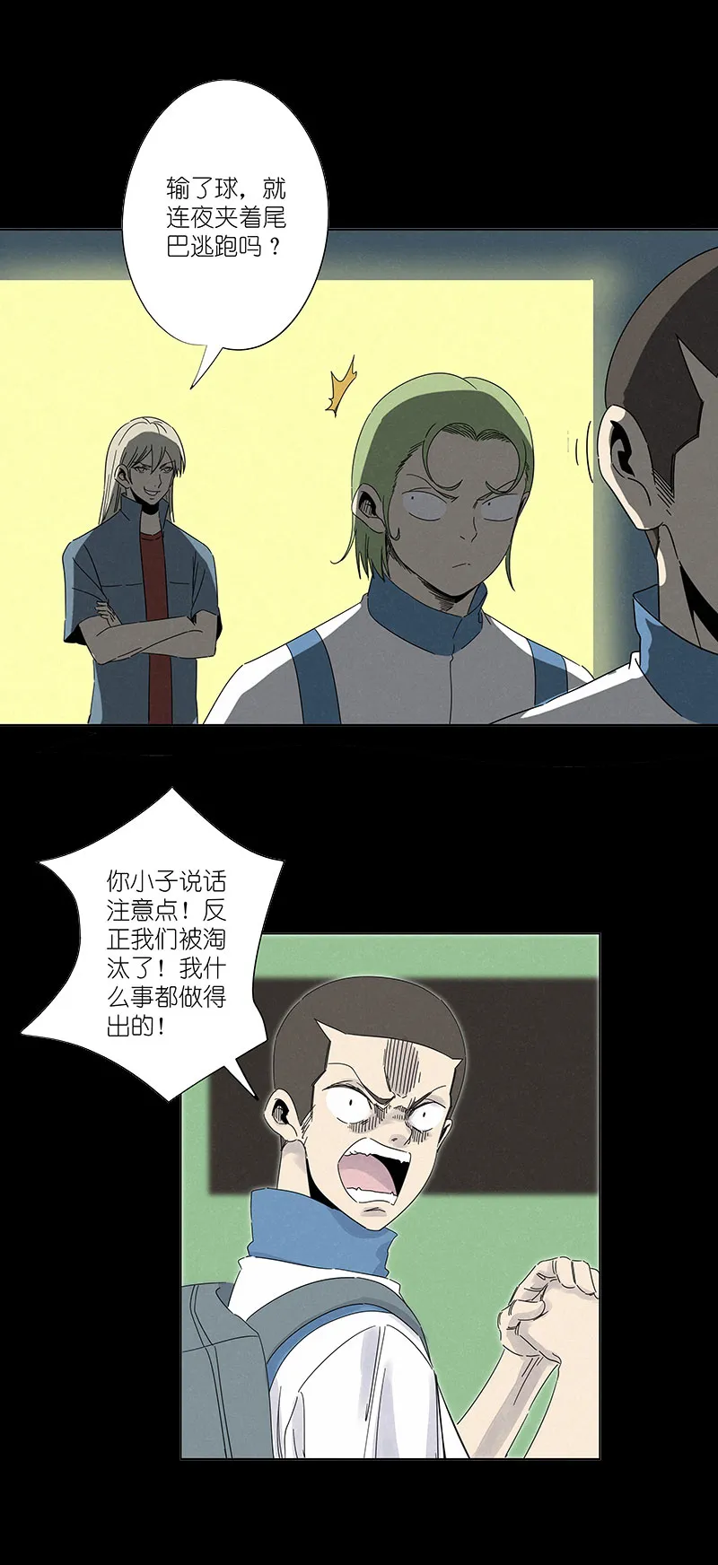 第三百零五波 自助餐 第4页