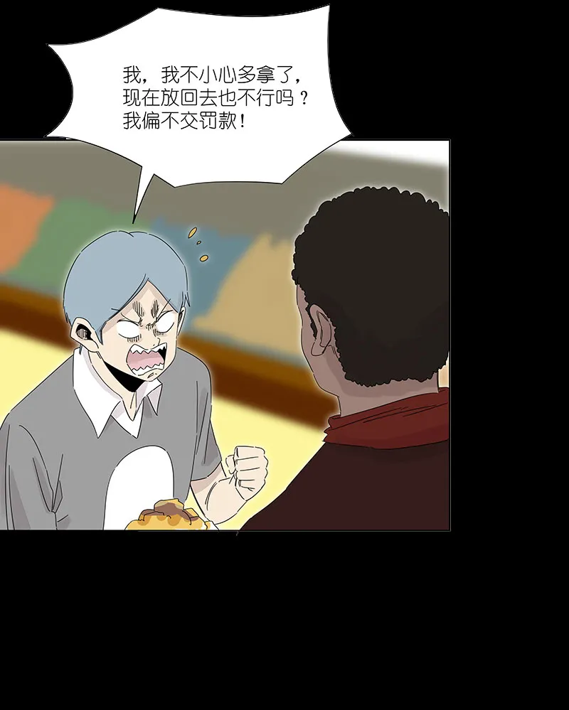 第三百零五波 自助餐 第20页