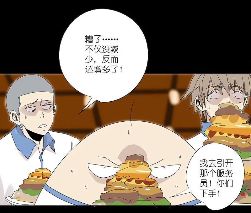 第三百零五波 自助餐 第23页