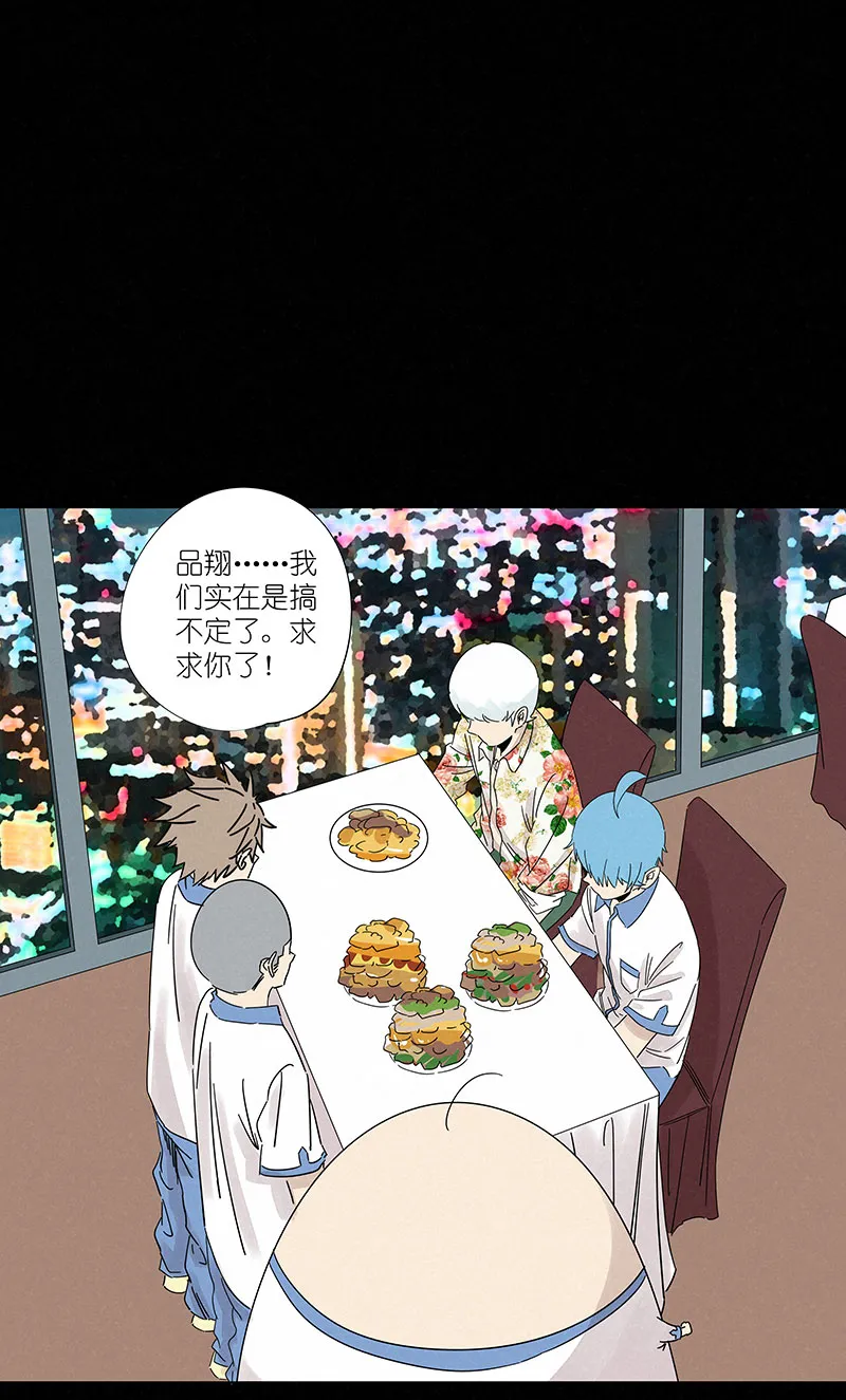 第三百零五波 自助餐 第27页
