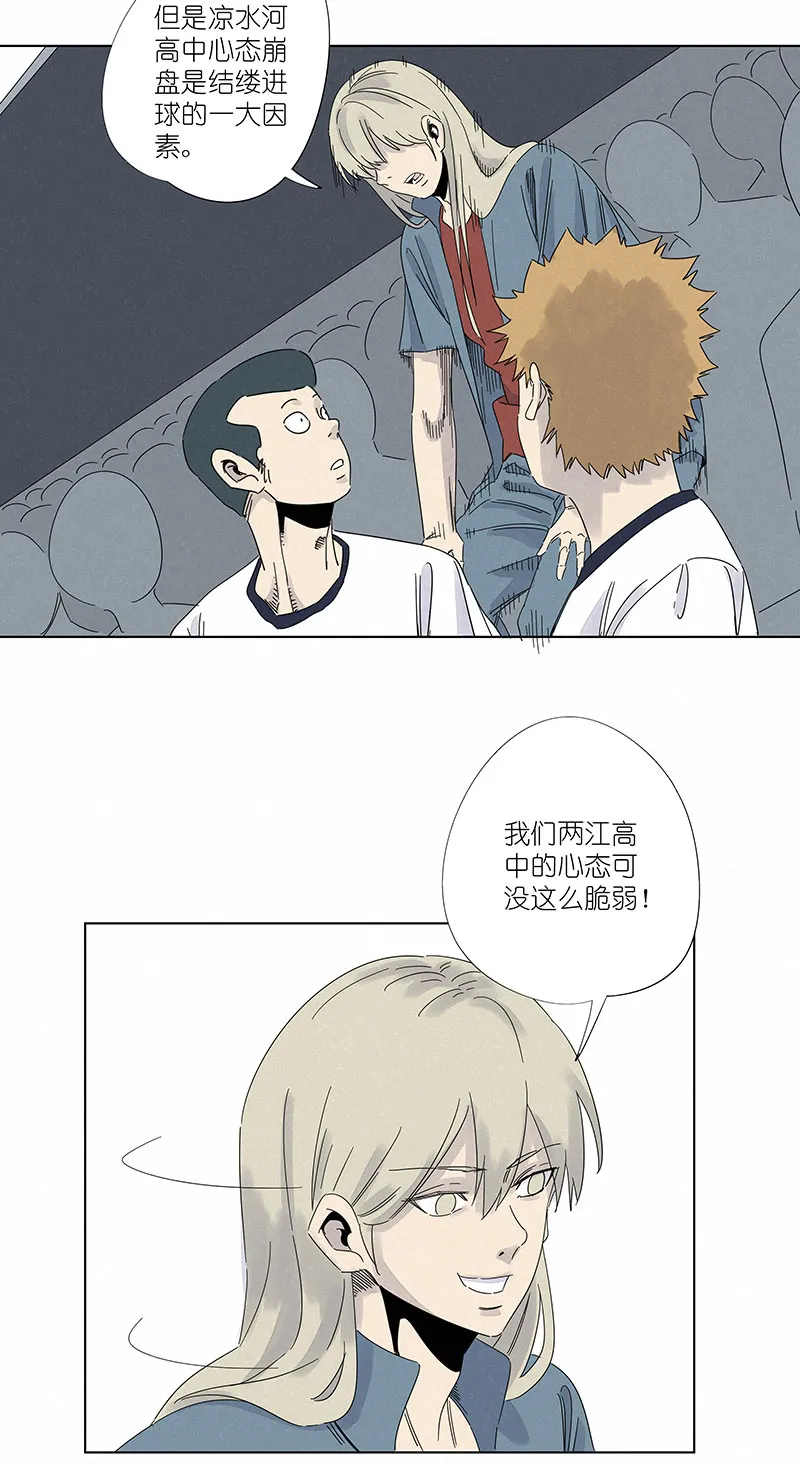第三百零四波 完胜 第27页