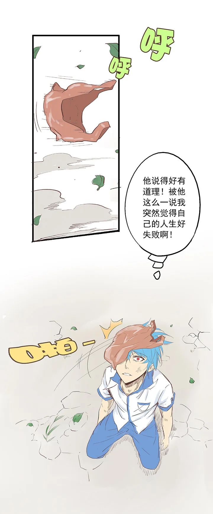 第一波 踏上绿茵场吧，翔！ 第11页