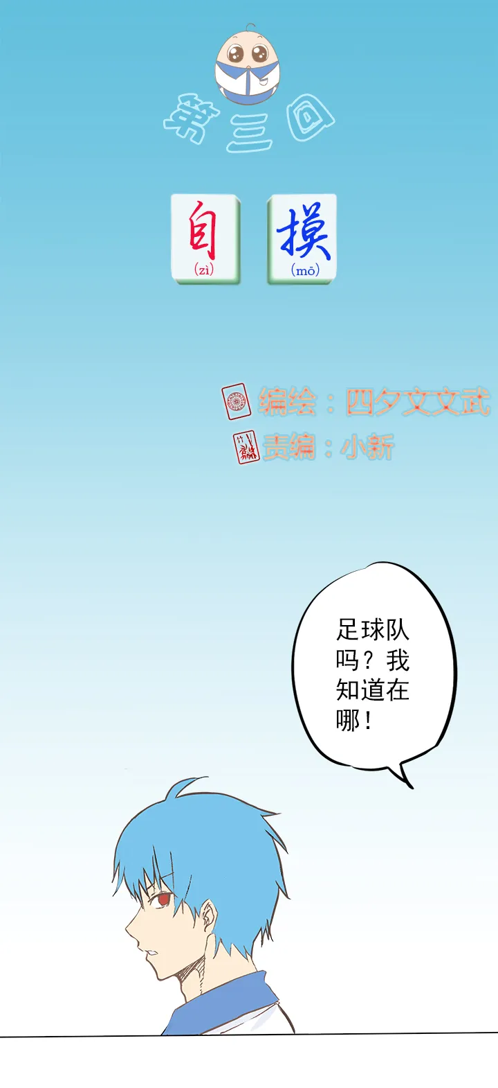 第三波 自摸 第2页