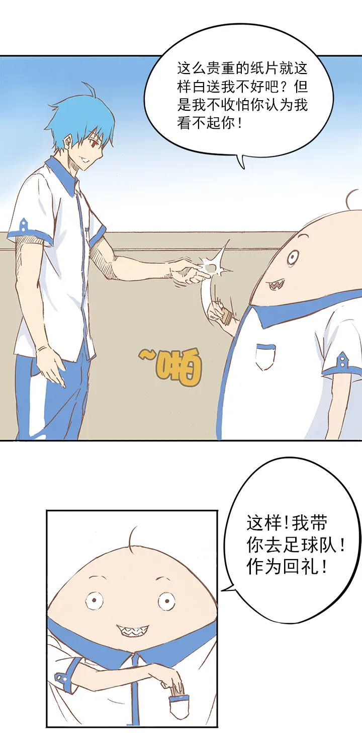 第三波 自摸 第5页