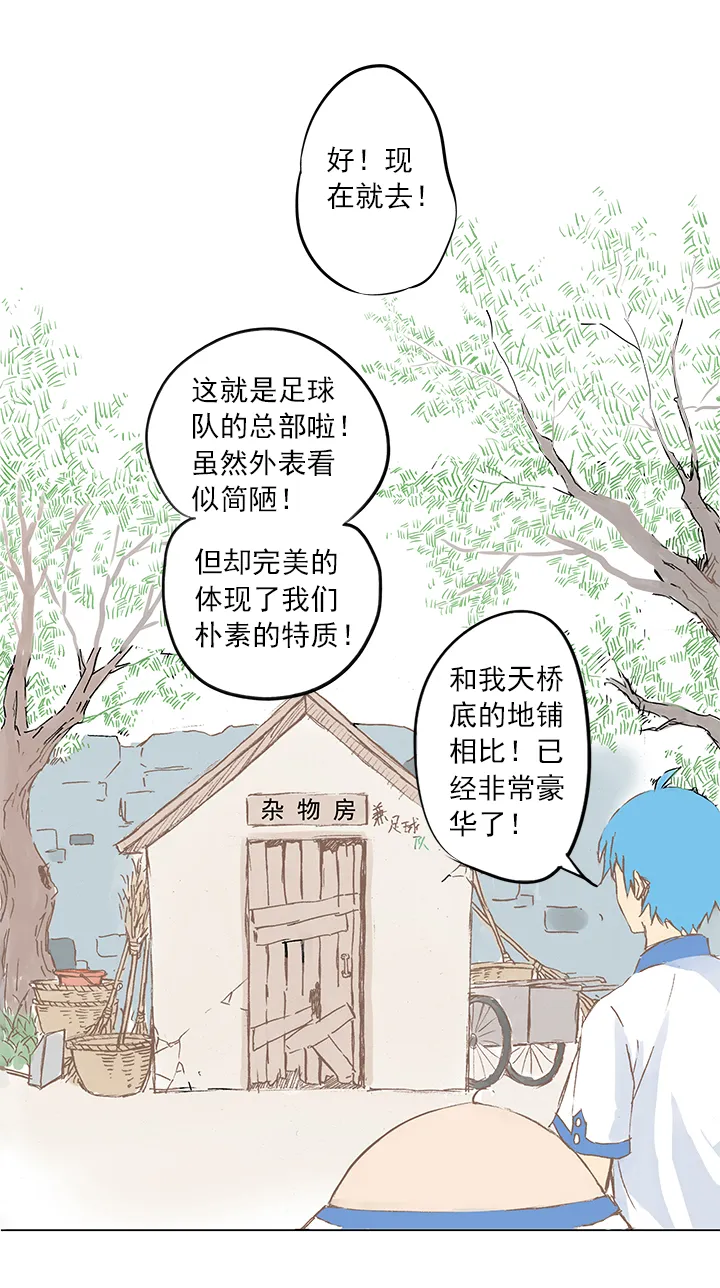 第三波 自摸 第6页