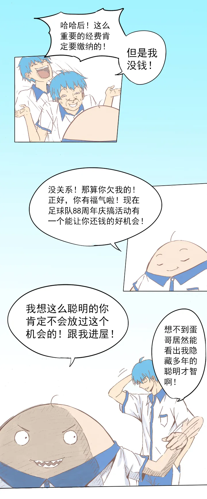 第三波 自摸 第10页