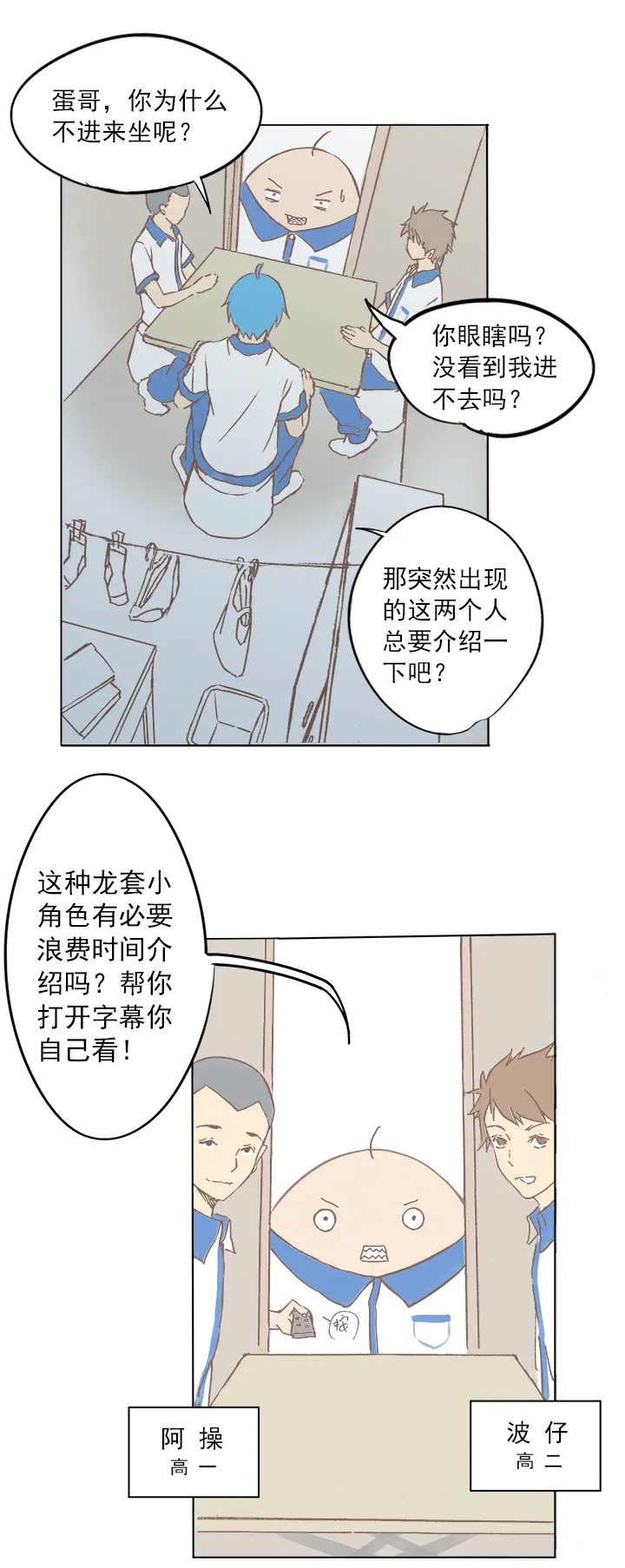 第三波 自摸 第11页