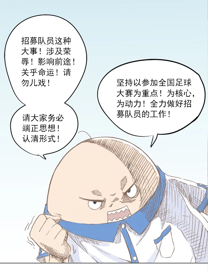 第三波 自摸 第28页